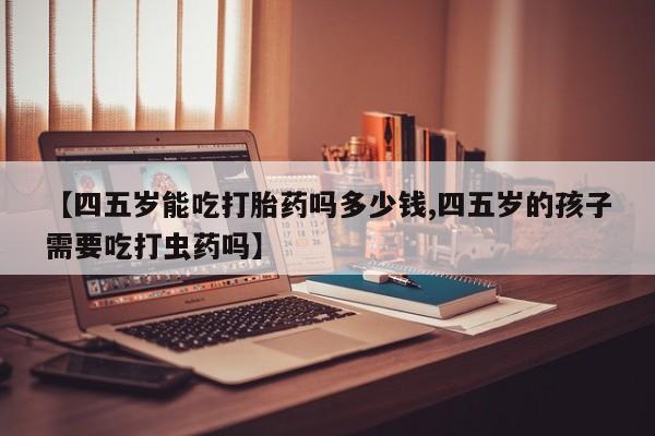 网上米非司酮打胎药官网要闻 第49页